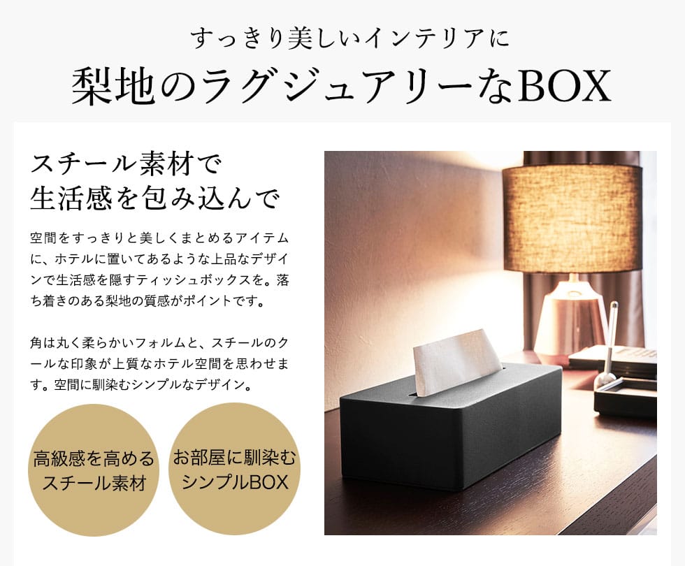 ティッシュボックス タワー 山崎実業 tower ティッシュケース ホワイト/ブラック 4215 4216 タワーシリーズ