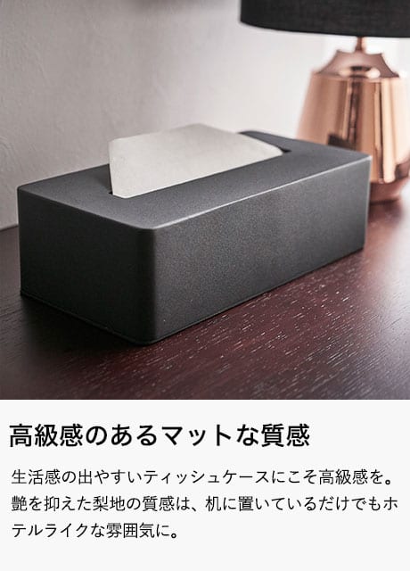 ティッシュボックス タワー 山崎実業 tower ティッシュケース ホワイト/ブラック 4215 4216 タワーシリーズ