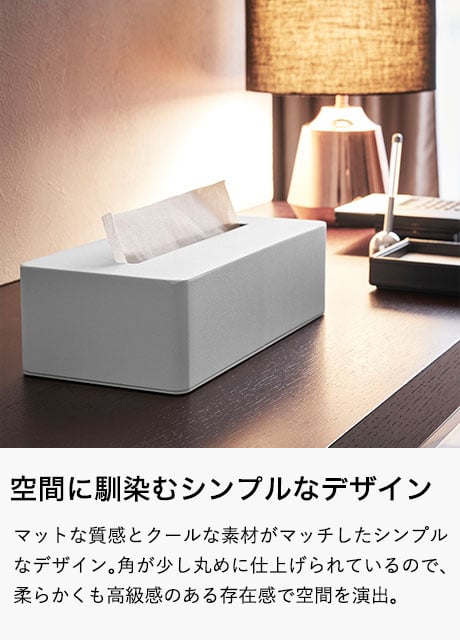 ティッシュボックス タワー 山崎実業 tower ティッシュケース ホワイト/ブラック 4215 4216 タワーシリーズ