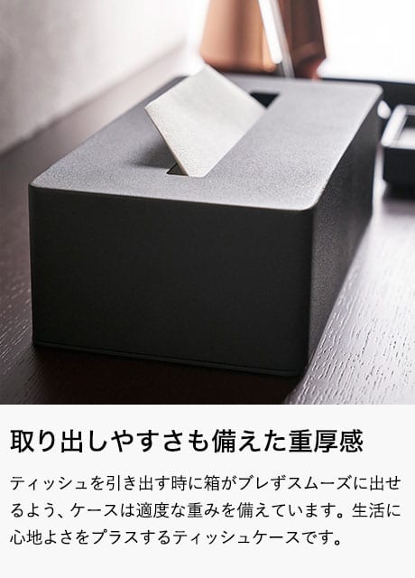 ティッシュボックス タワー 山崎実業 tower ティッシュケース ホワイト/ブラック 4215 4216 タワーシリーズ
