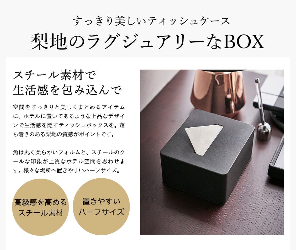 ハーフティッシュボックス タワー 山崎実業 tower ティッシュケース ホワイト/ブラック 4217 4218 タワーシリーズ