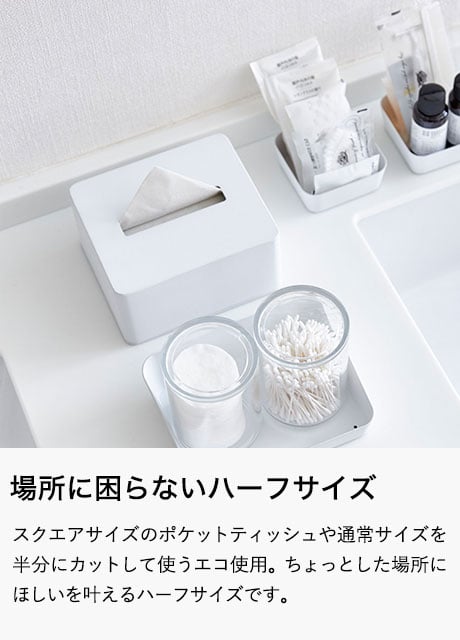 ハーフティッシュボックス タワー 山崎実業 tower ティッシュケース ホワイト/ブラック 4217 4218 タワーシリーズ