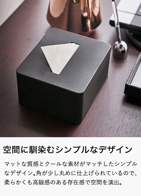 ハーフティッシュボックス タワー 山崎実業 tower ティッシュケース ホワイト/ブラック 4217 4218 タワーシリーズ
