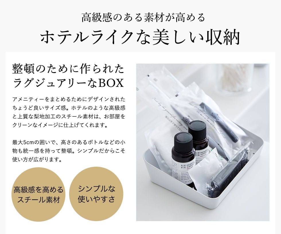 アメニティーボックス タワー 山崎実業 tower ホワイト/ブラック 4219 4220 タワーシリーズ