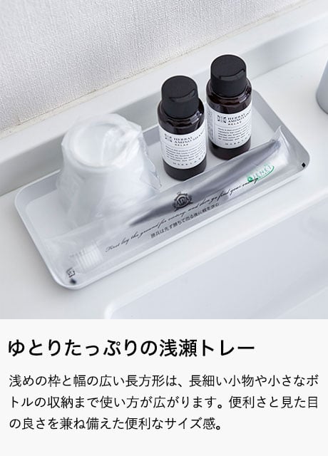 メタルトレー Ｌ タワー 山崎実業 tower ホワイト/ブラック 4221 4222 タワーシリーズ