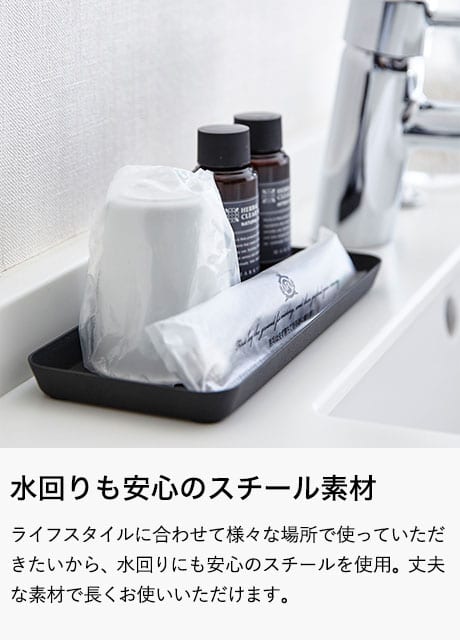 メタルトレー Ｌ タワー 山崎実業 tower ホワイト/ブラック 4221 4222 タワーシリーズ