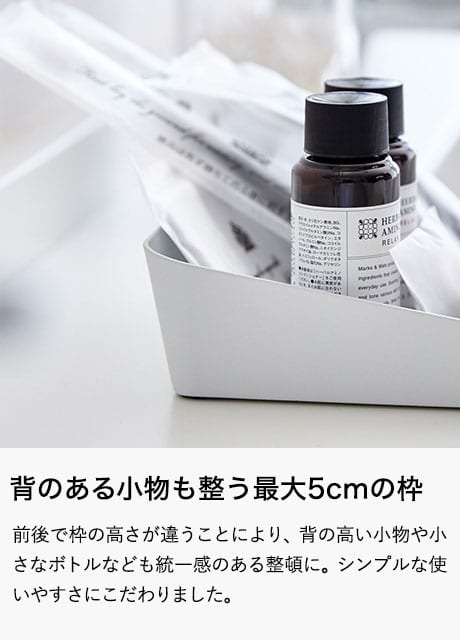 アメニティーボックスワイド タワー 山崎実業 tower 4227 4228 タワーシリーズ