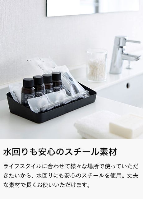 アメニティーボックスワイド タワー 山崎実業 tower 4227 4228 タワーシリーズ