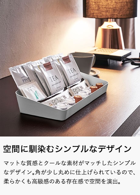 アメニティーボックスワイド タワー 山崎実業 tower 4227 4228 タワーシリーズ