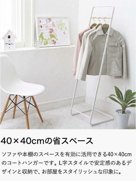 tower コートハンガー KD