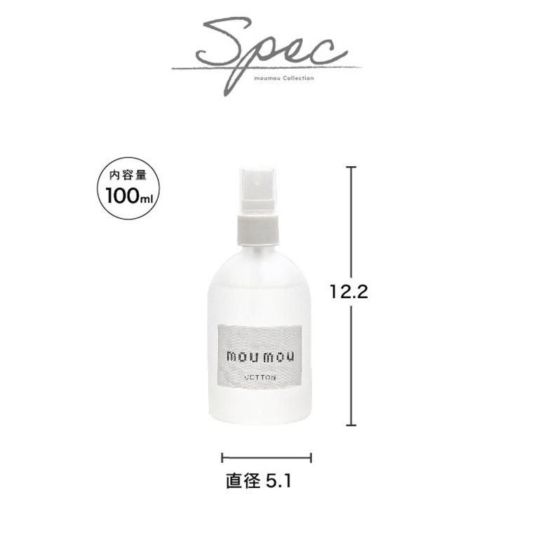 mou mou ピローミスト 100ml