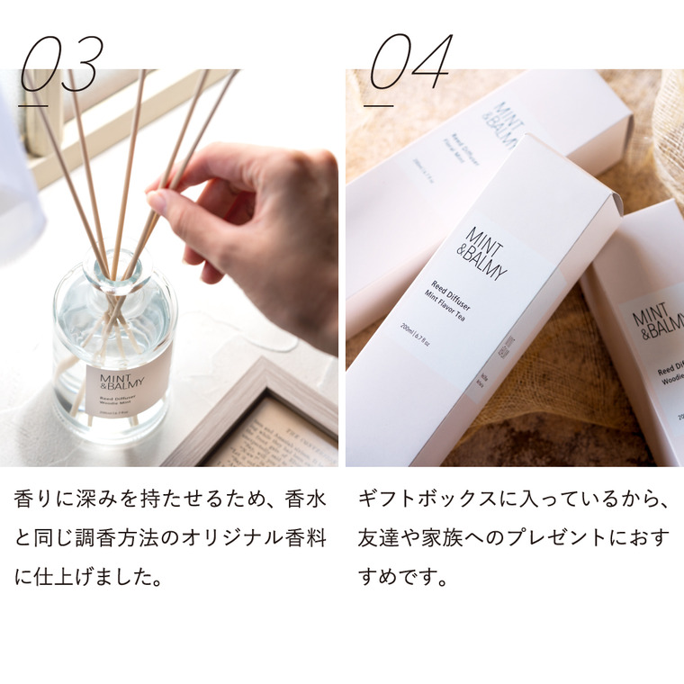 母の日 プレゼント MINT&BALMY リードディフューザー