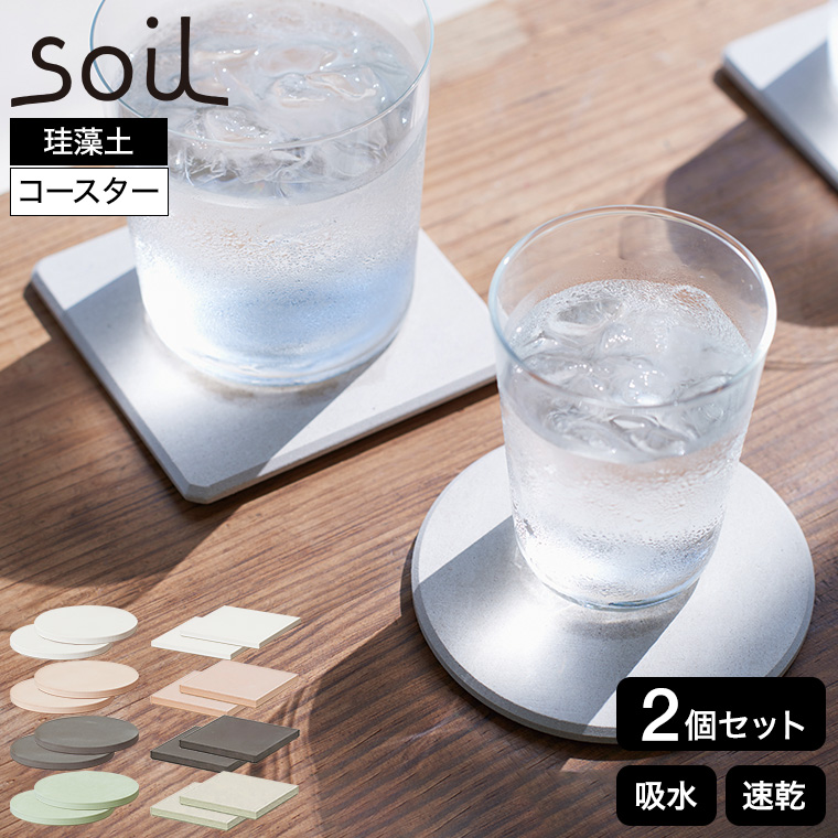 コースター 丸形 2枚セット