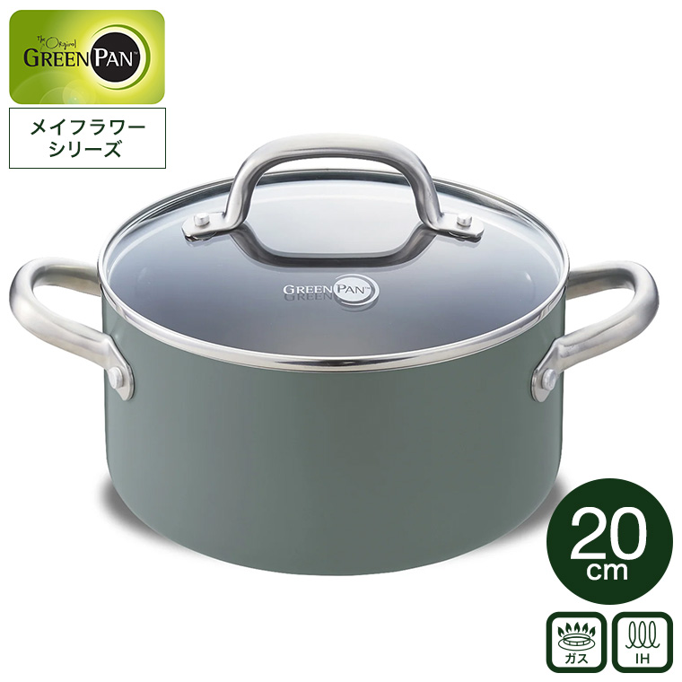 グリーンパン メイフラワー キャセロール 20cm 蓋付き CC002177-001 送料無料 両手鍋 IH対応 ガス火対応 / GREENPAN