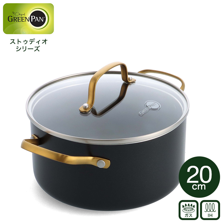 グリーンパン ストゥディオ キャセロール 20cm ガラス蓋付 CC007338-004 IH対応 ガス火対応 オーブン