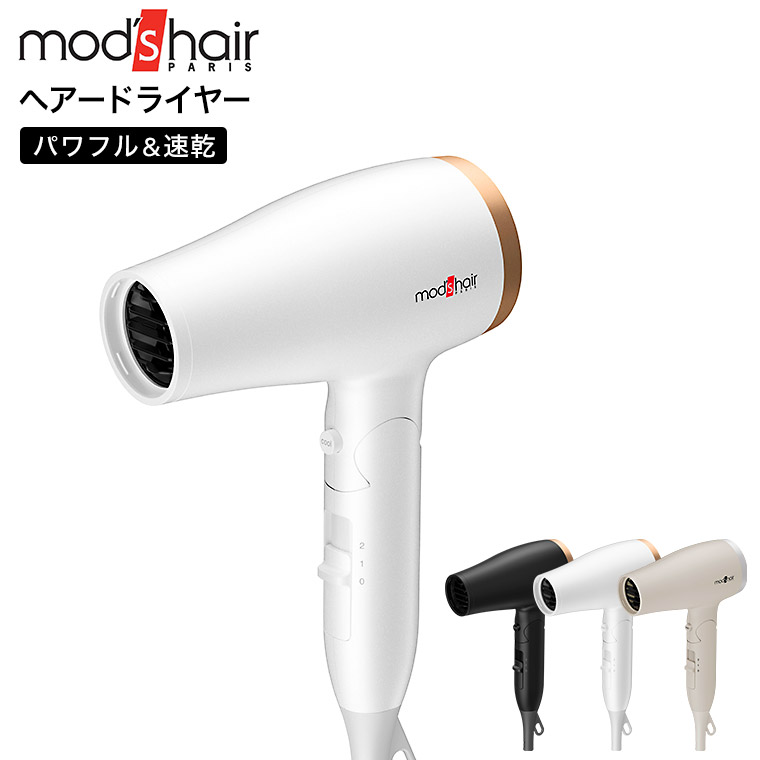 モッズヘア アドバンススマート コンパクトイオンヘアードライヤー MHD-1233 送料無料 / 海外兼用 100-240v
