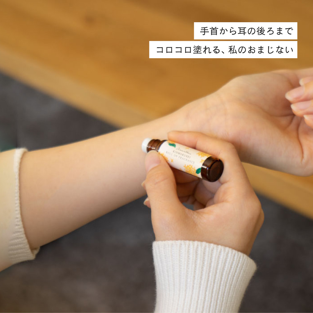 生活の木 金木犀 キンモクセイ ロールオン フレグランス 5ml / 季節限定