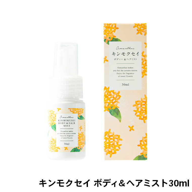 生活の木 金木犀 キンモクセイ ボディー＆ヘアミスト 30ml / 季節限定