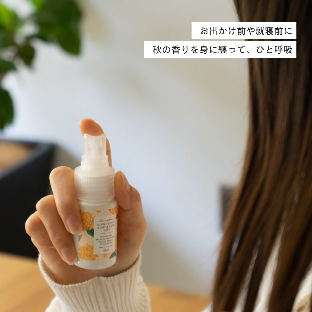 生活の木 金木犀 キンモクセイ ボディー＆ヘアミスト 30ml / 季節限定