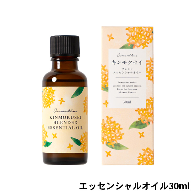 生活の木 金木犀 キンモクセイ ブレンドエッセンシャルオイル 30ml / 季節限定