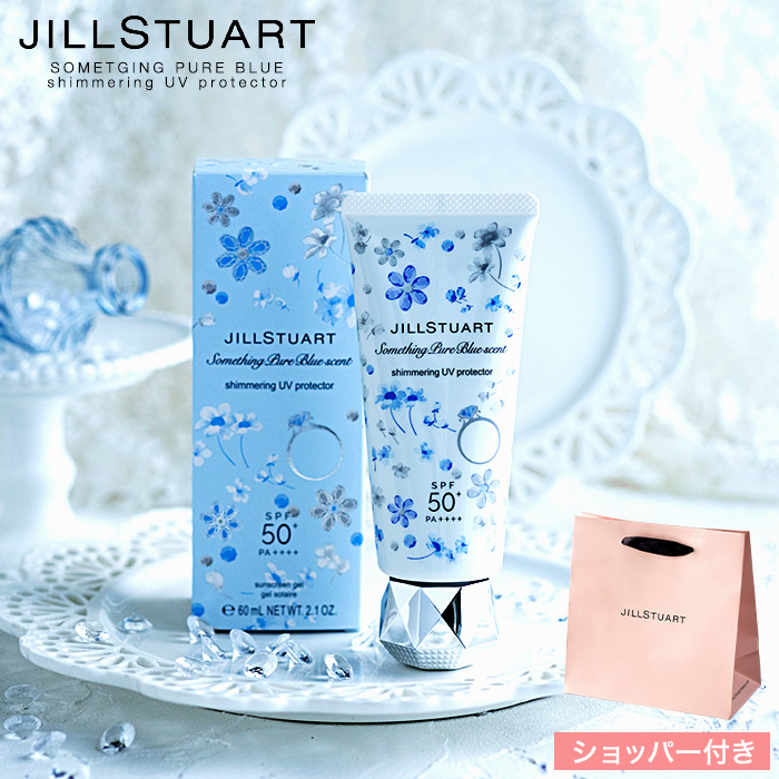 数量限定 ジルスチュアート ギフト JILLSTUART サムシングピュアブルー