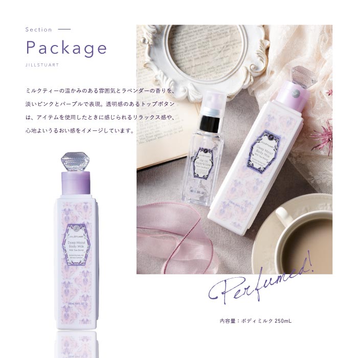 数量限定 ジルスチュアート JILLSTUART ディープモイストボディミルク ミルクティーブレンド SIAN / Milk Tea Blend