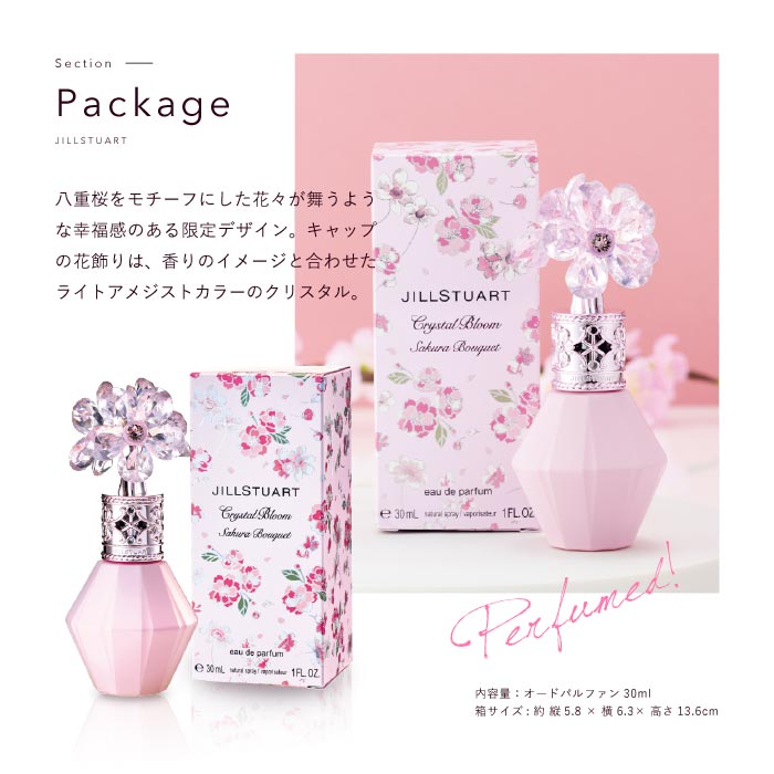 数量限定 ジルスチュアート ギフト JILLSTUART 香水 クリスタルブルーム サクラブーケ オードパルファン 30ml SISI