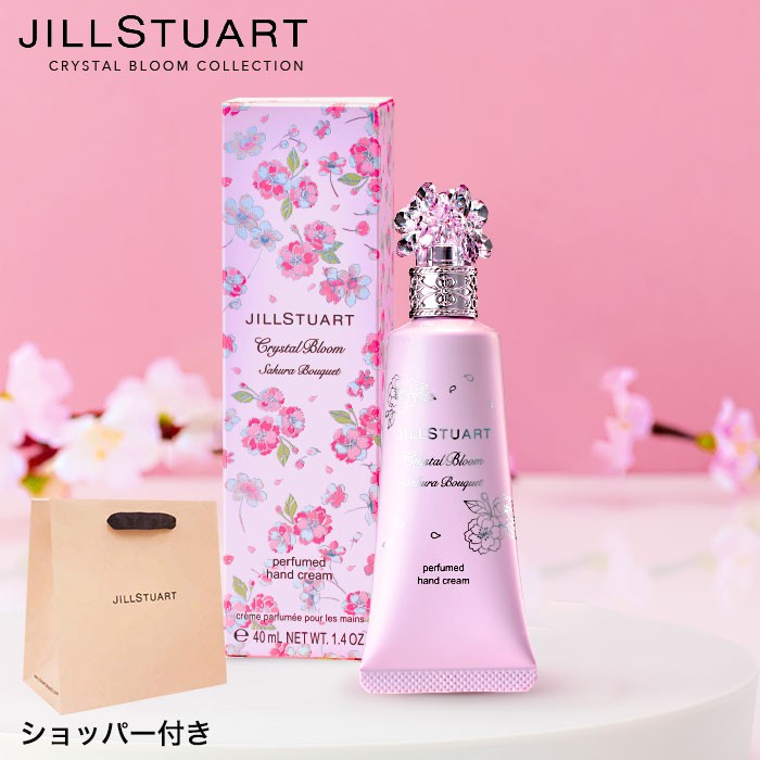 数量限定 ジルスチュアート ギフト JILLSTUART クリスタルブルーム サクラブーケ パフュームド ハンドクリーム 40g SISJ