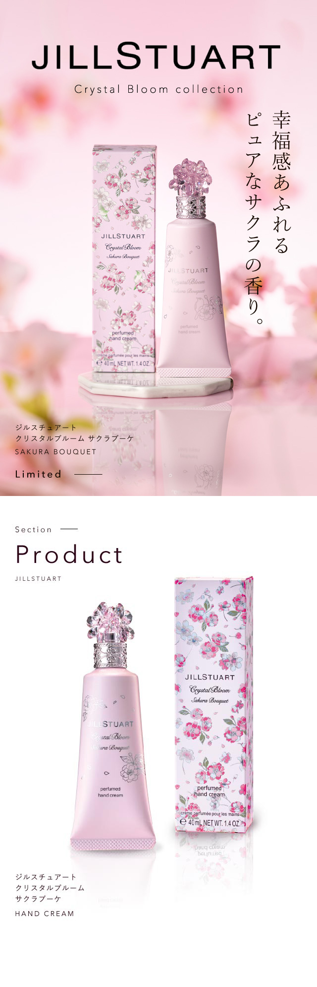 数量限定 ジルスチュアート ギフト JILLSTUART クリスタルブルーム