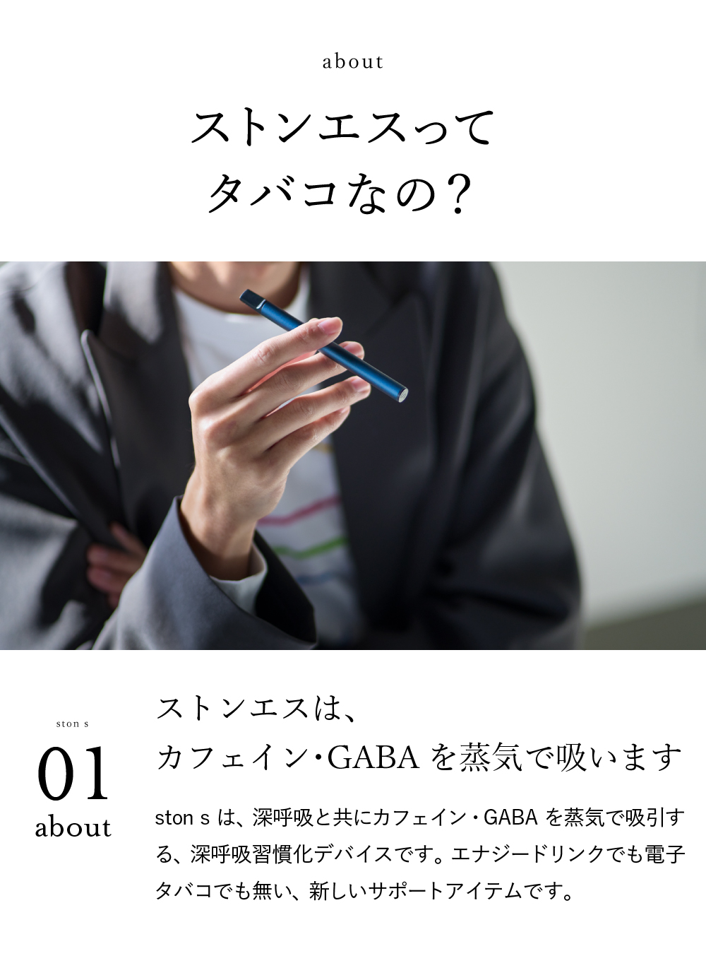ston s ストン エス 6本セット メール便 送料無料 / BREATHER のし不可 包装可 メッセージカード別添