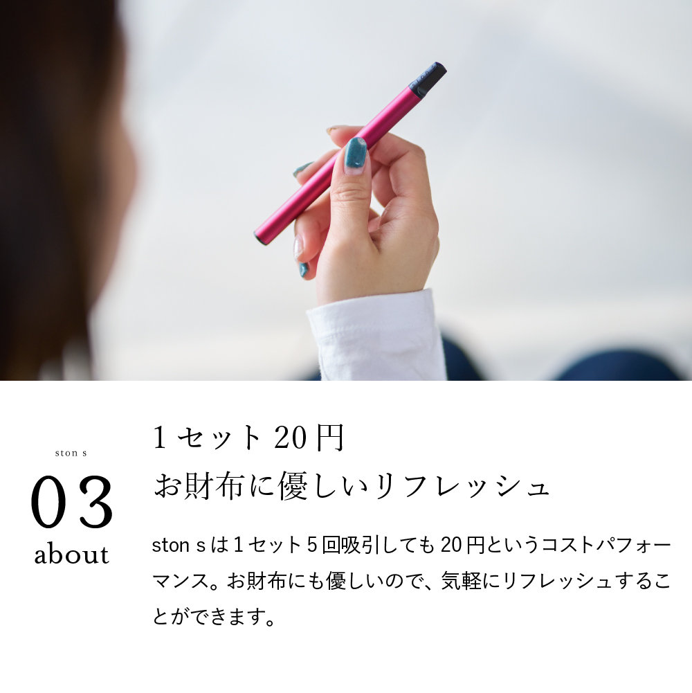 ston s ストン エス 6本セット メール便 送料無料 / BREATHER のし不可 包装可 メッセージカード別添