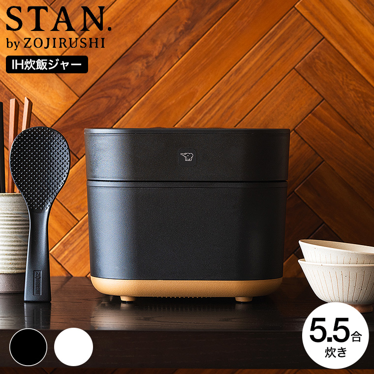 【ギフトラッピング可】象印 スタン STAN. IH炊飯ジャー 5.5合炊き 炊飯器 NW-SA10-BA NW-SA10-WA 送料無料 / レシピブック付き しゃもじ付き 長時間保温 内釜3年保証