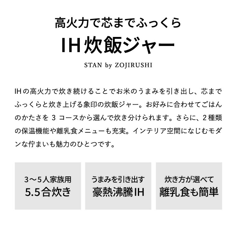 象印 スタン STAN. IH炊飯ジャー 5.5合炊き 炊飯器 NW-SA10-BA NW-SA10-WA  送料無料