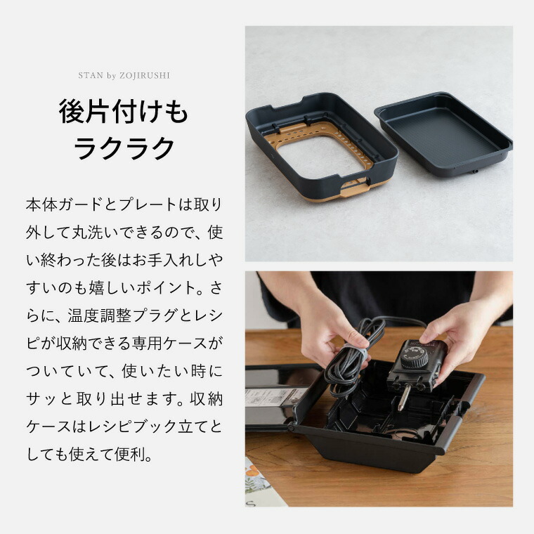 象印 スタン STAN. ホットプレート EA-FA10-BA  送料無料