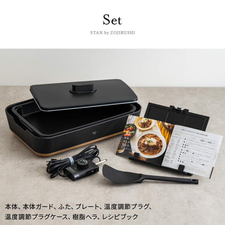象印 スタン STAN. ホットプレート EA-FA10-BA  送料無料