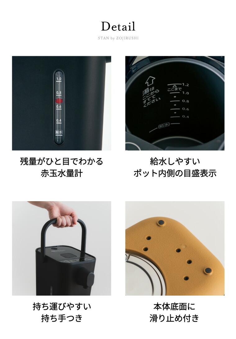 象印 スタン STAN. 電動ポット 1.2L CP-CA12-BA CP-CA12-WA  送料無料