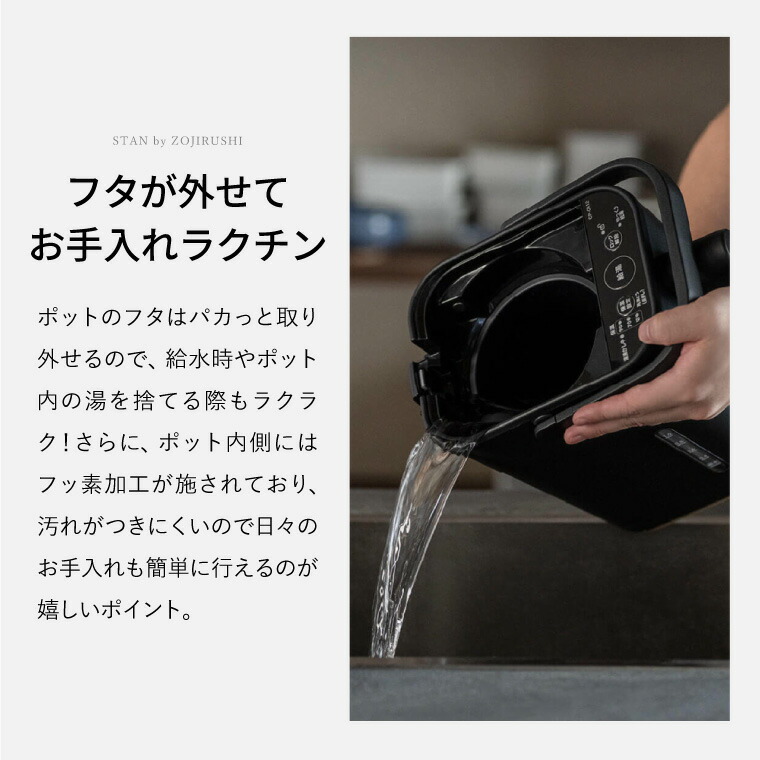 象印 スタン STAN. 電動ポット 1.2L CP-CA12-BA CP-CA12-WA  送料無料