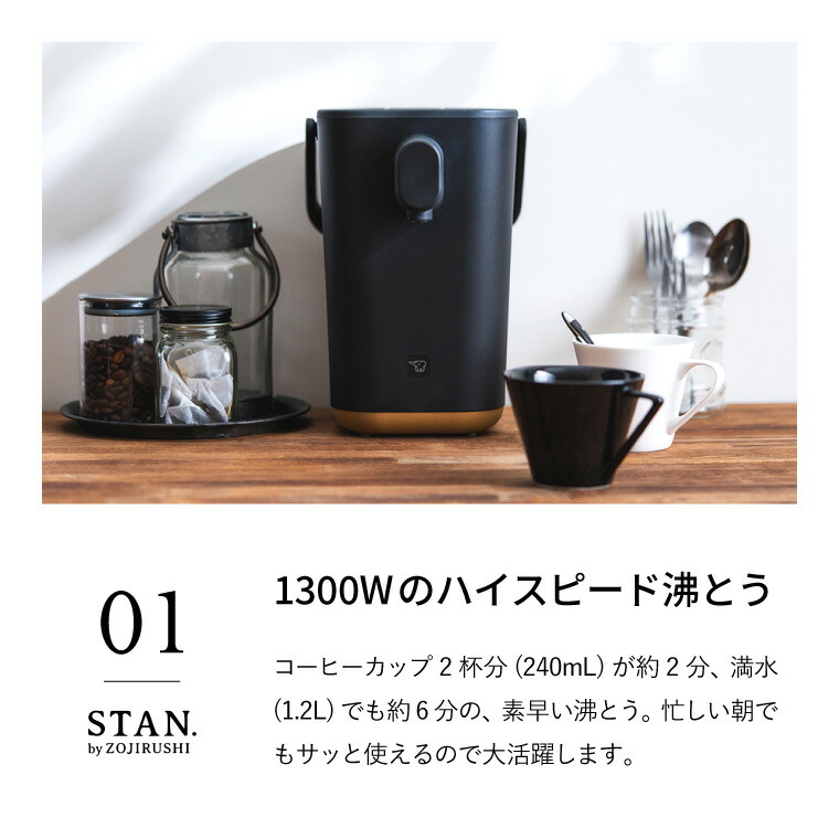 象印 スタン STAN. 電動ポット 1.2L CP-CA12-BA CP-CA12-WA  送料無料