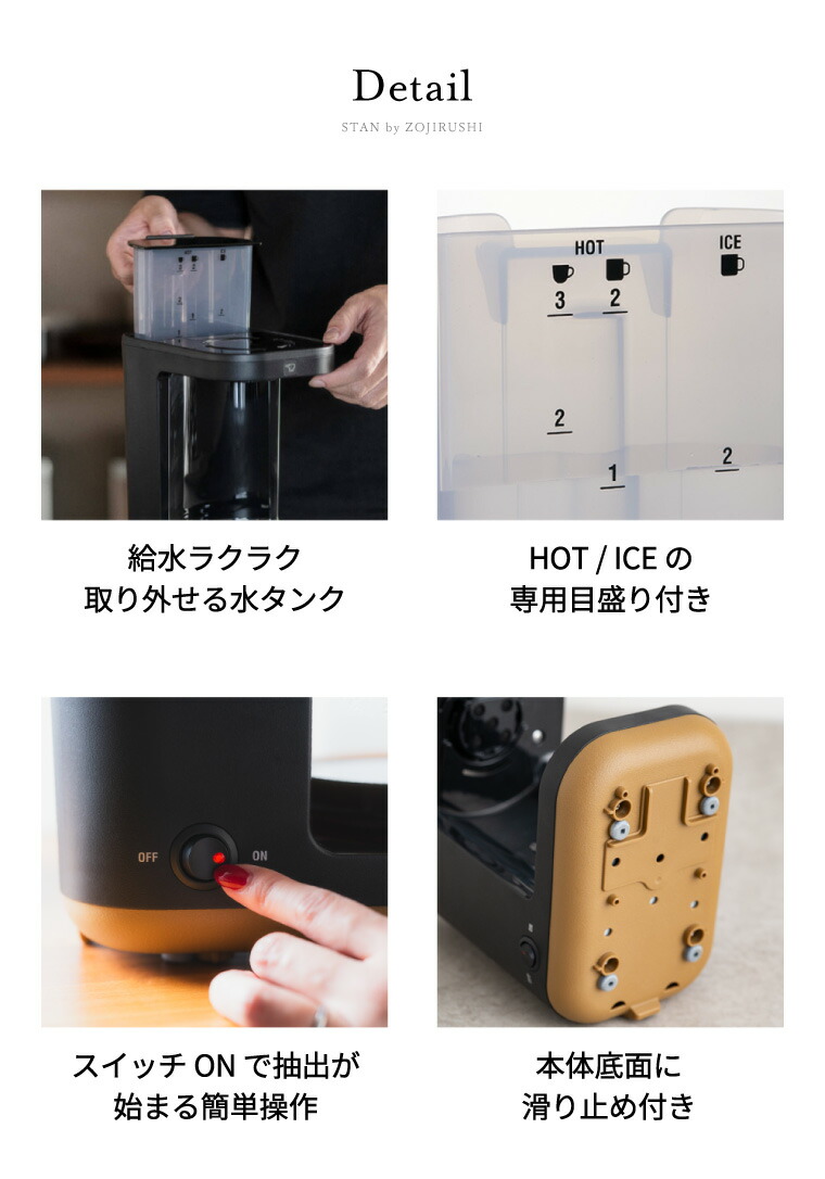 象印 スタン STAN. コーヒーメーカー 420mL EC-XA30-BA  送料無料