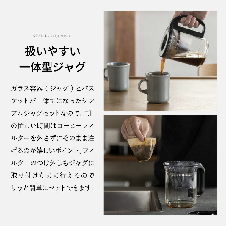 象印 スタン STAN. コーヒーメーカー 420mL EC-XA30-BA  送料無料