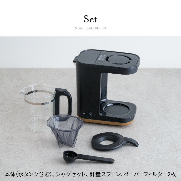 象印 スタン STAN. コーヒーメーカー 420mL EC-XA30-BA  送料無料
