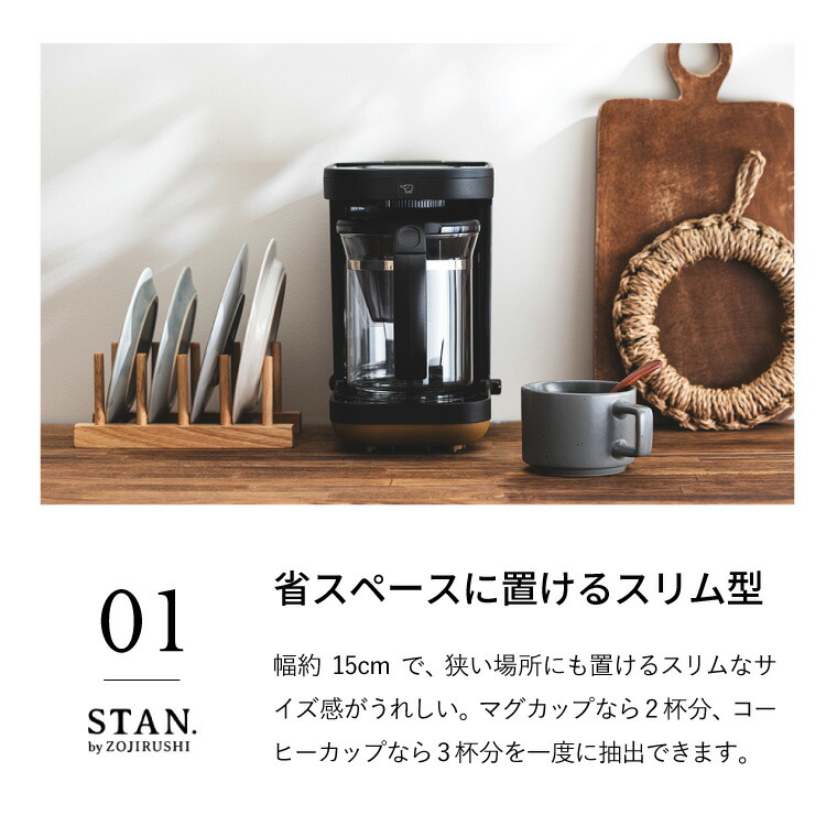 象印 スタン STAN. コーヒーメーカー 420mL EC-XA30-BA  送料無料