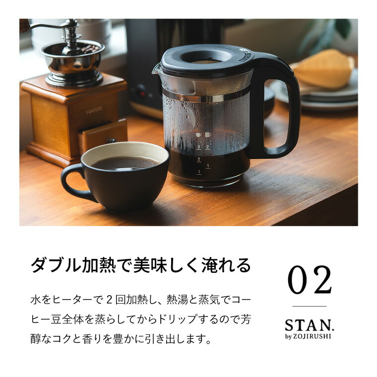 象印 スタン STAN. コーヒーメーカー 420mL EC-XA30-BA  送料無料