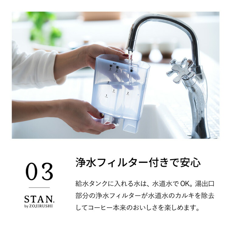 象印 スタン STAN. コーヒーメーカー 420mL EC-XA30-BA  送料無料