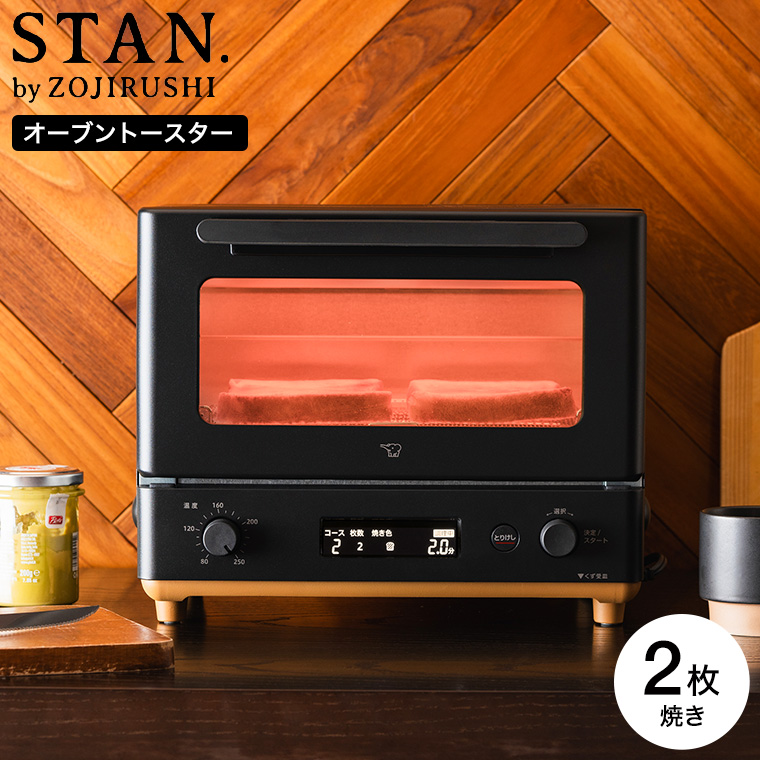 【ギフトラッピング可】象印 スタン STAN. オーブントースター EQ-FA22-BA 送料無料