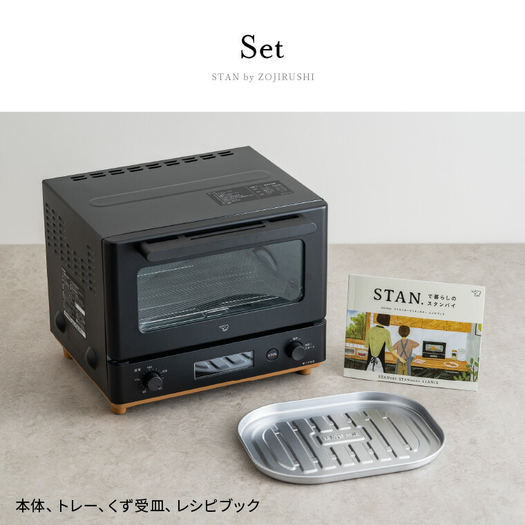象印 スタン STAN. オーブントースター EQ-FA22-BA  送料無料