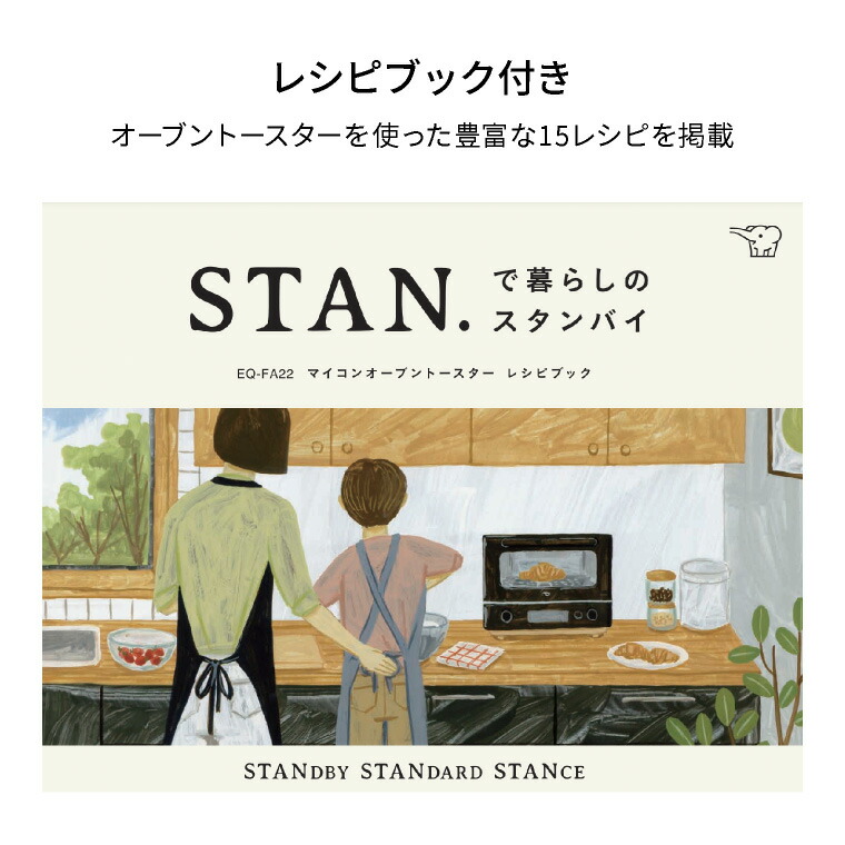 象印 スタン STAN. オーブントースター EQ-FA22-BA  送料無料