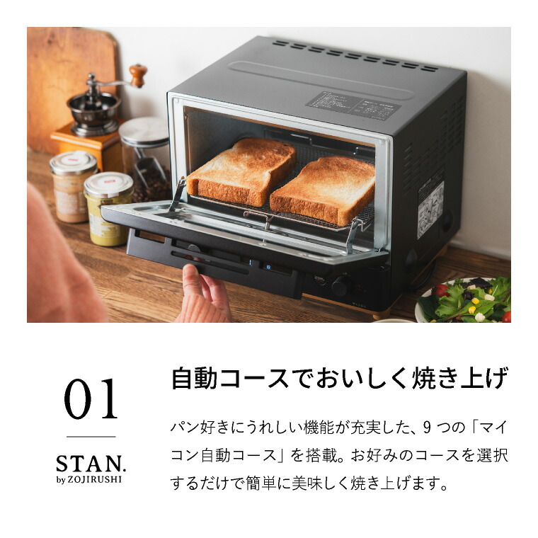 象印 スタン STAN. オーブントースター EQ-FA22-BA  送料無料