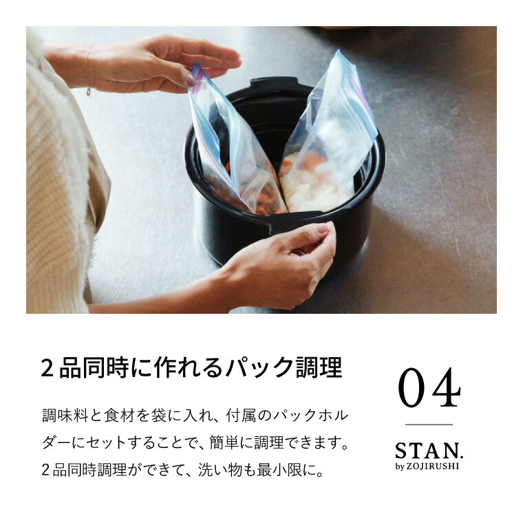 象印 スタン STAN. 自動調理なべ EL-KA23-BA EL-KA23-WA  送料無料