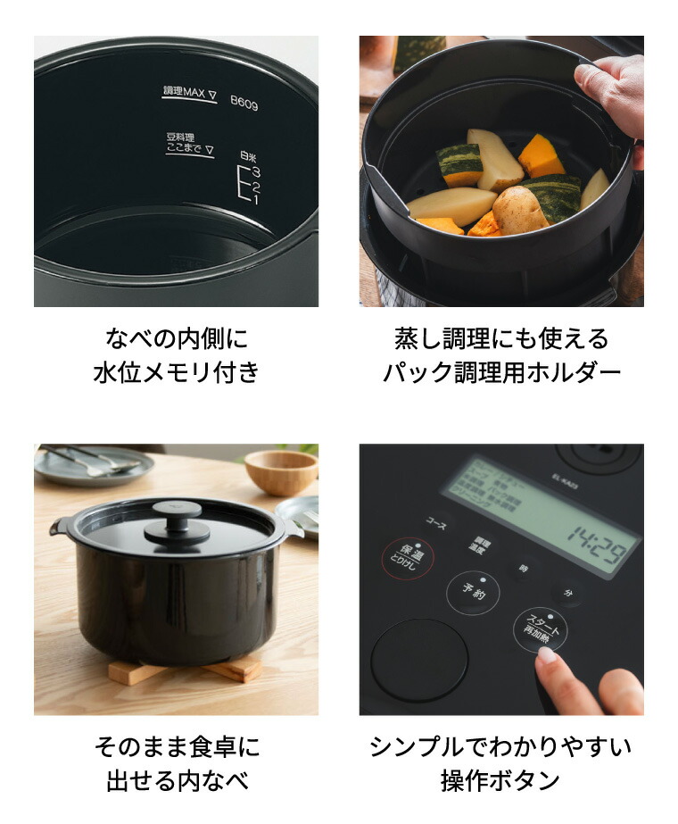 象印 スタン STAN. 自動調理なべ EL-KA23-BA EL-KA23-WA  送料無料